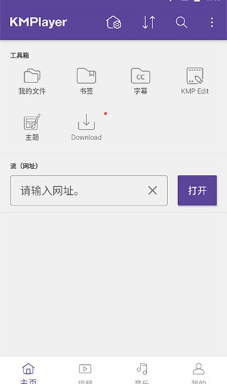 KMPlayerKMPlayer2026 �ٷ��� ������Ƶ������