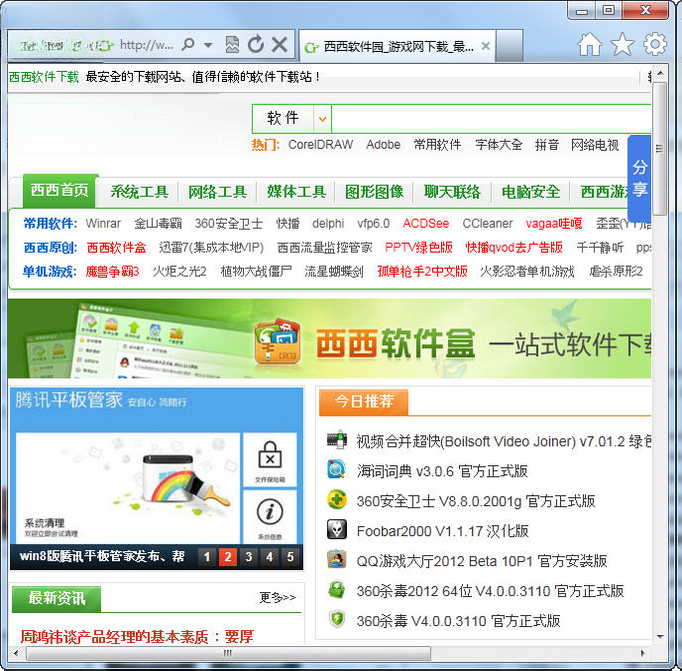 Internet Explorer 99.0 ������ҳ�����