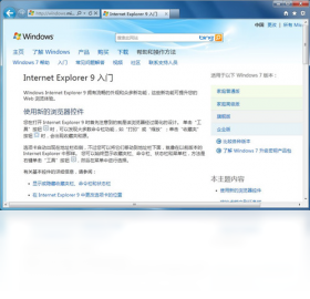 Internet Explorer 9 安卓版 手机浏览器