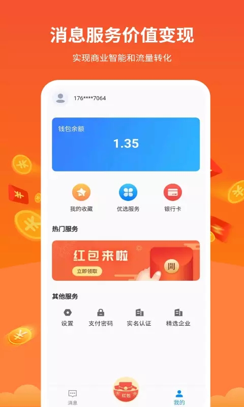 U��1.0.0 ��Ч��ȫ��ʱͨѶ����