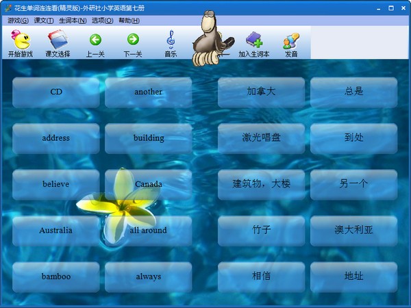 花生单词连连看(精灵版) 玩法界面截图