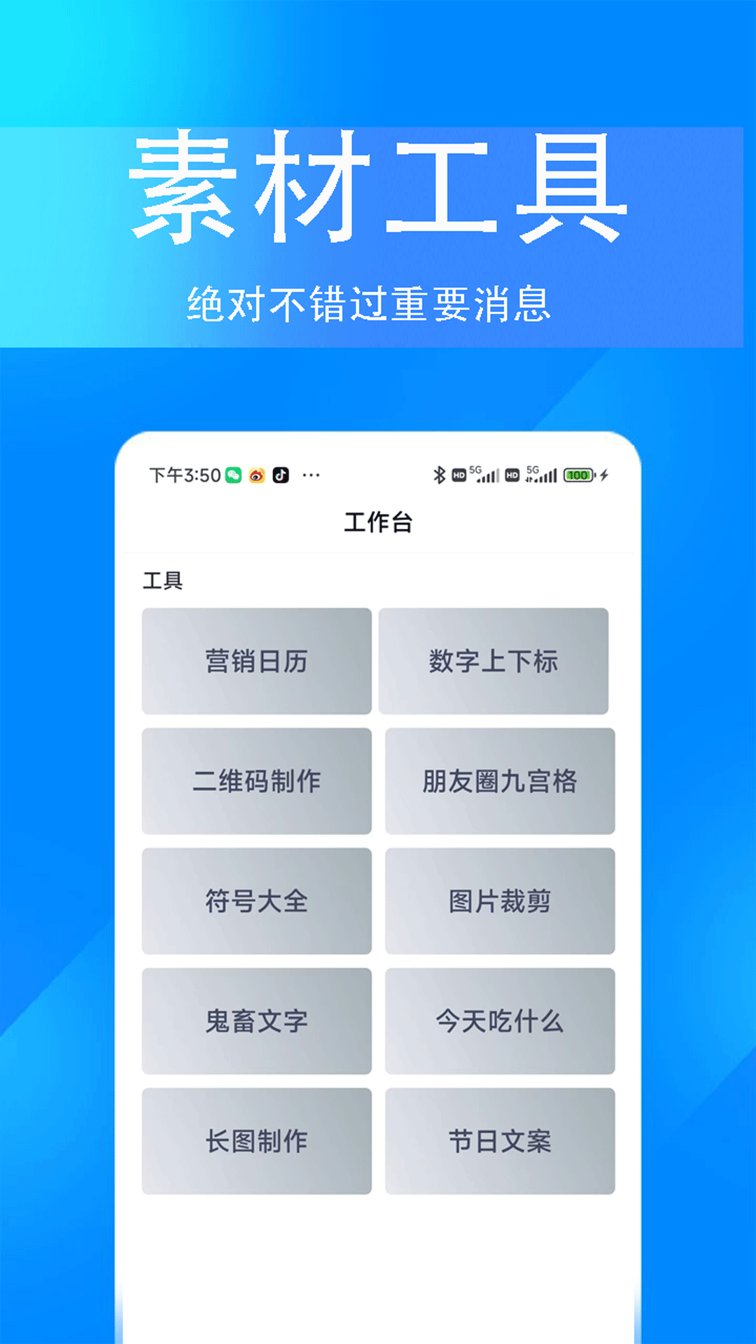 掌上无忧 安卓版 功能介绍界面截图