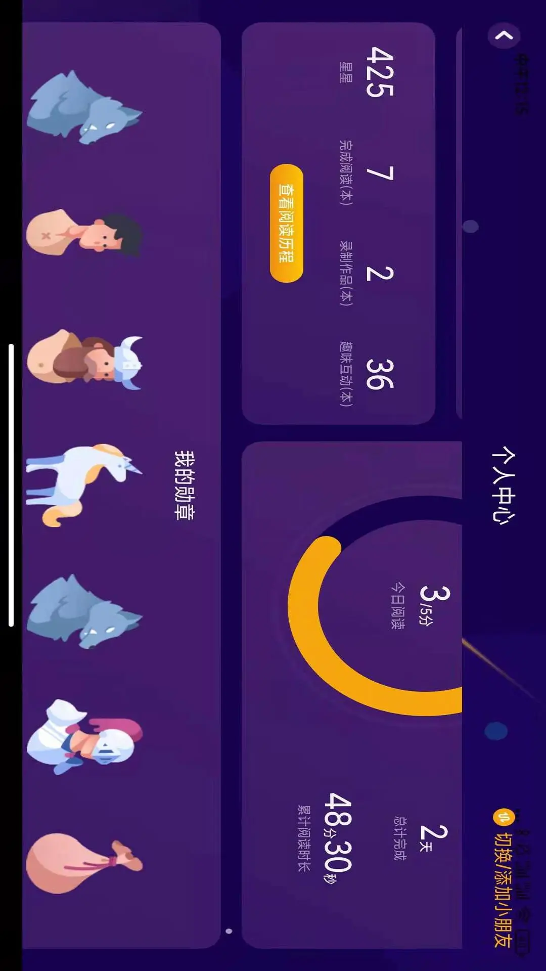 ����ͯ��2.4.8 ��ͯ�汾�Ķ�