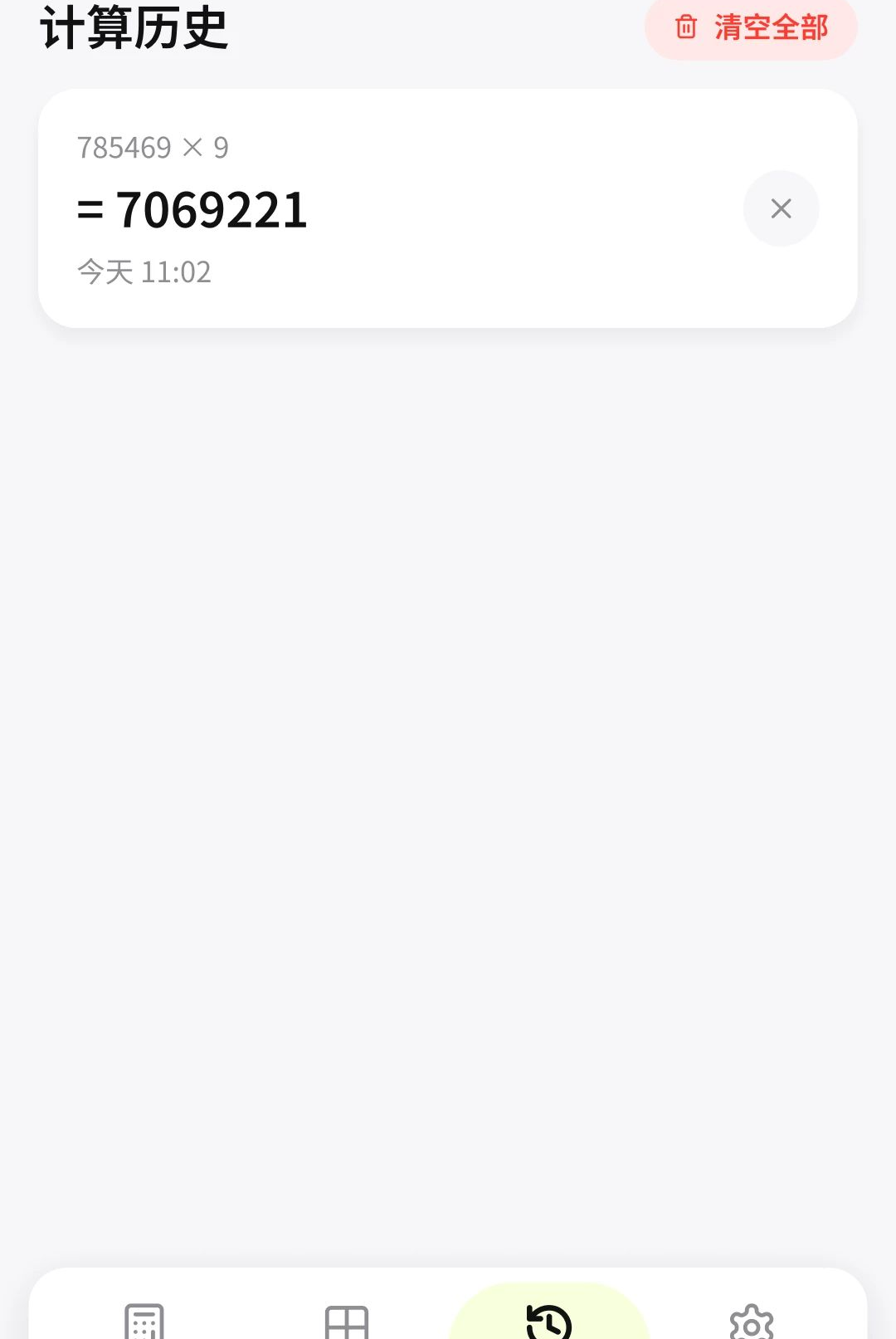 ����ͨ������1.1.0.3 ���ܼ��㹤��