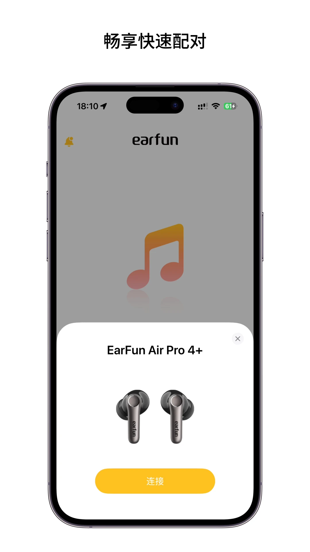 EarFun����v20.1.34 ������������