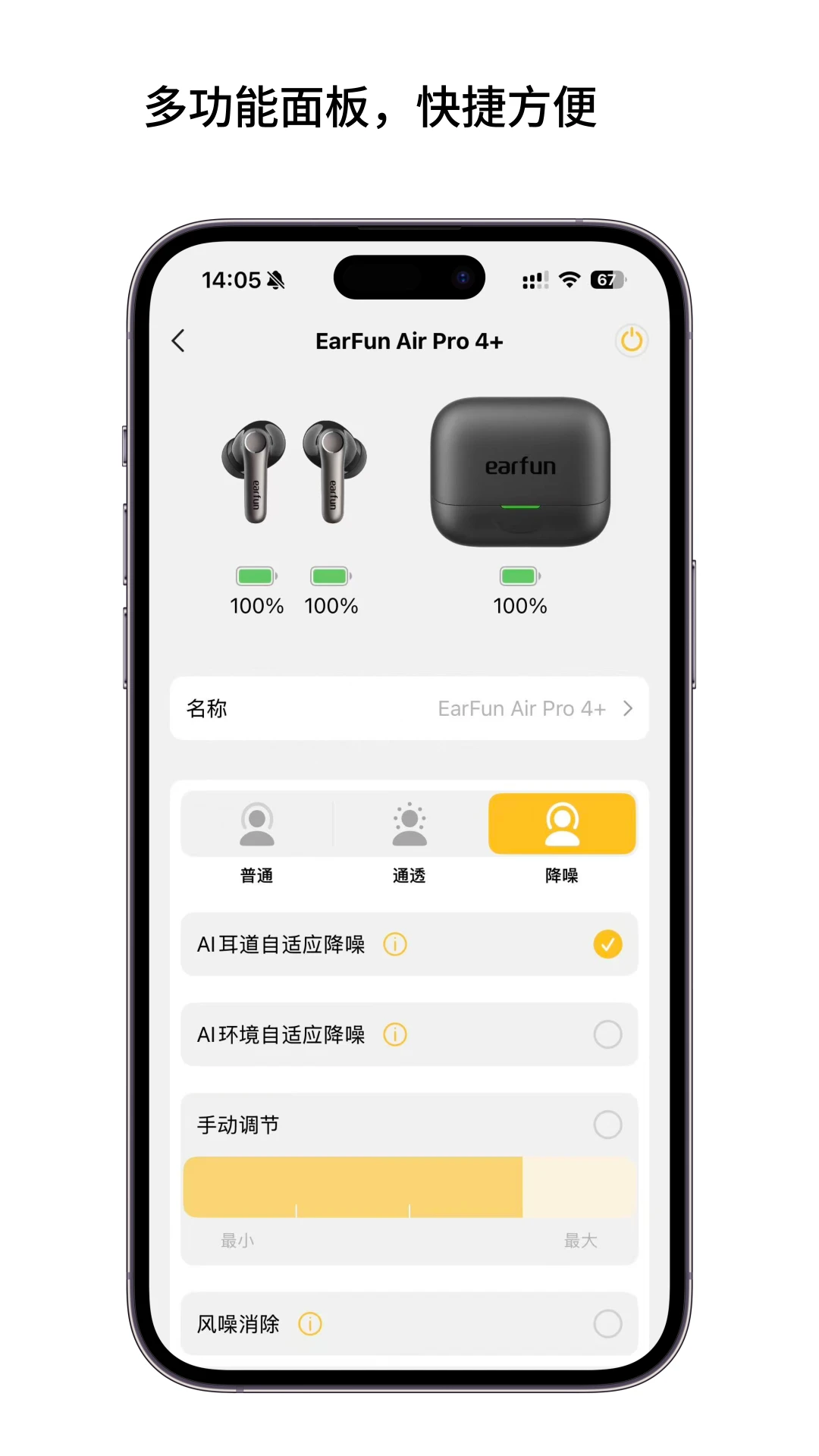 EarFun����v20.1.34 ������������
