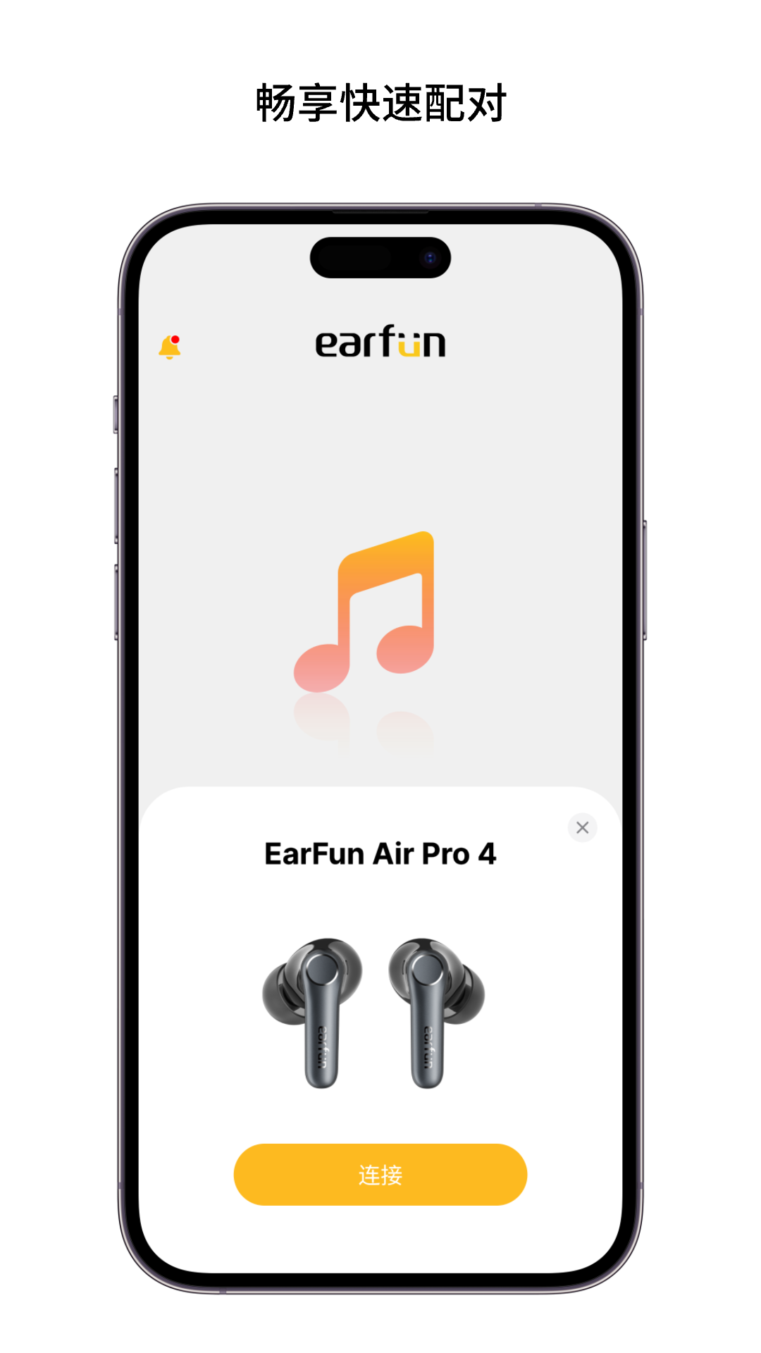 EarFun丽耳 安卓版 操作界面