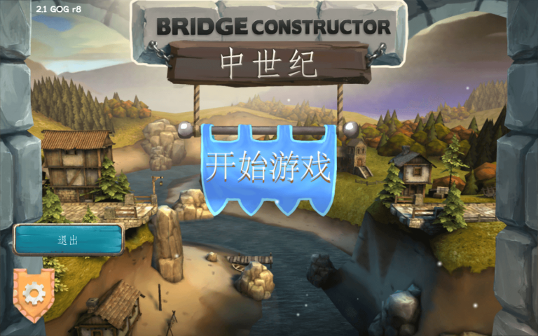 桥梁构造者中世纪BC Medieval 预算控制承重过关技巧