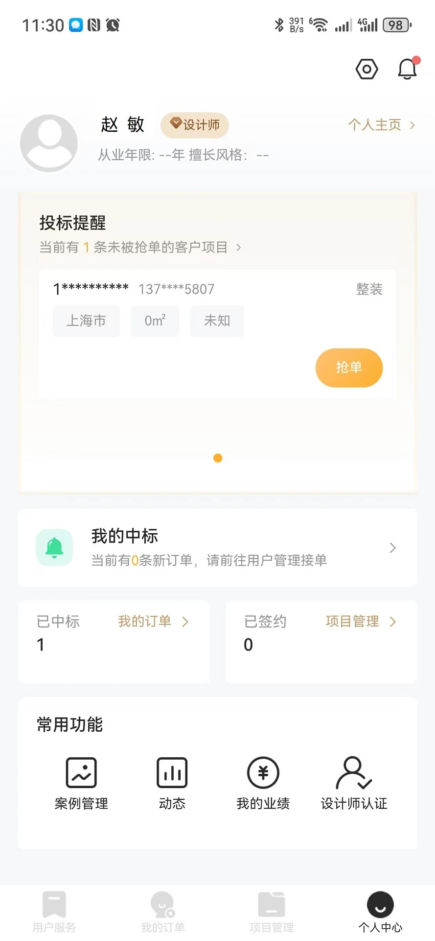 ���һ�3.2.1 �Ҿ��������