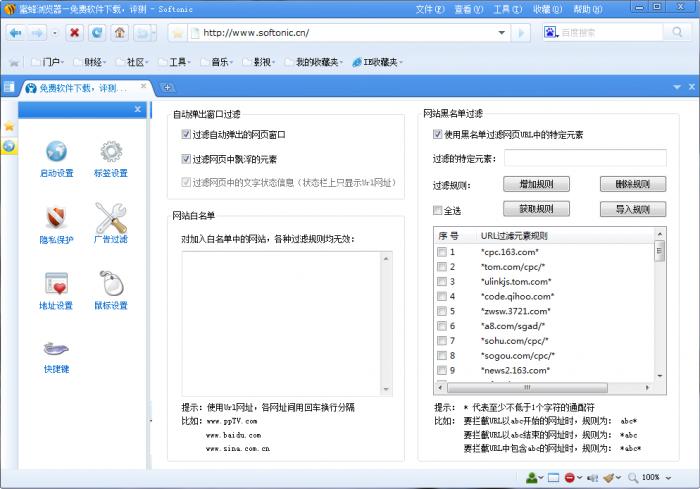 蜜蜂浏览器 安卓版 截图工具