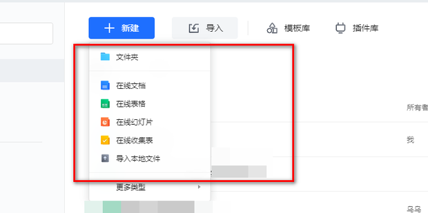 腾讯文档 安卓版 协作功能界面