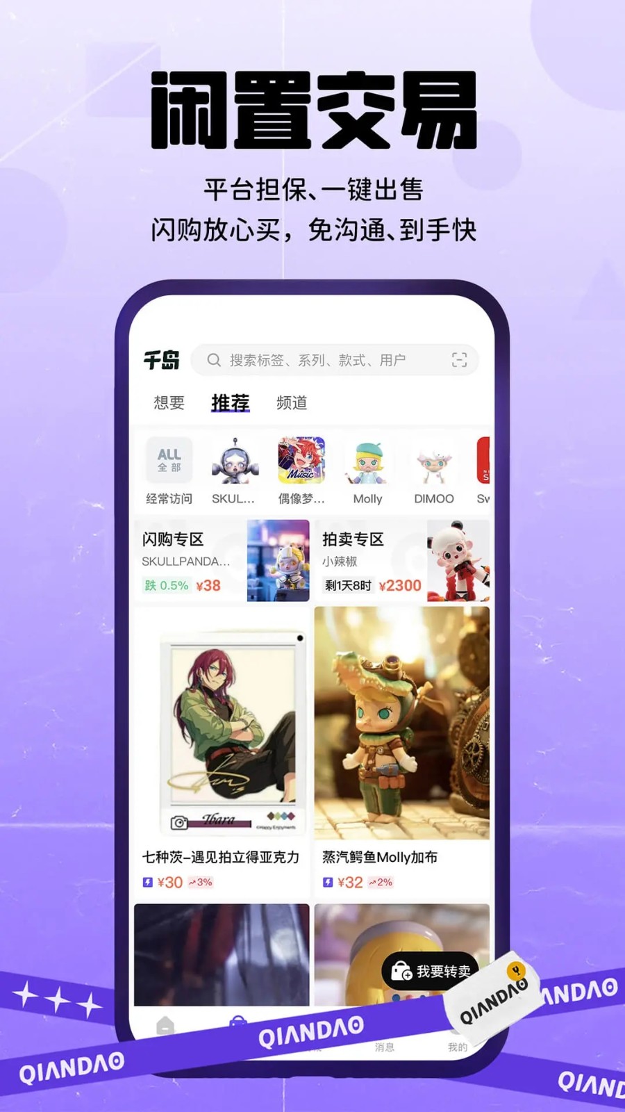 千岛商家版安卓版 操作界面截图