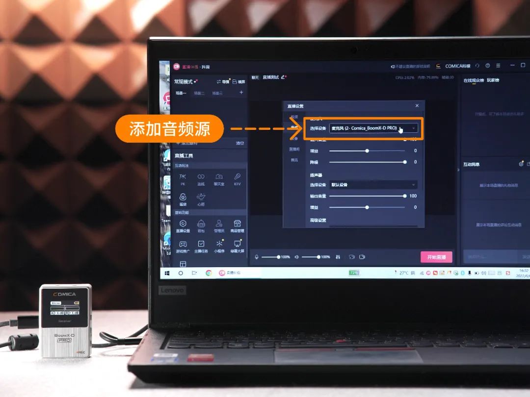 Comica Audio 安卓版 录音设置教程