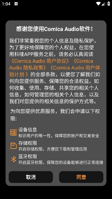 Comica Audio0.03.0055 ��Ƶ����