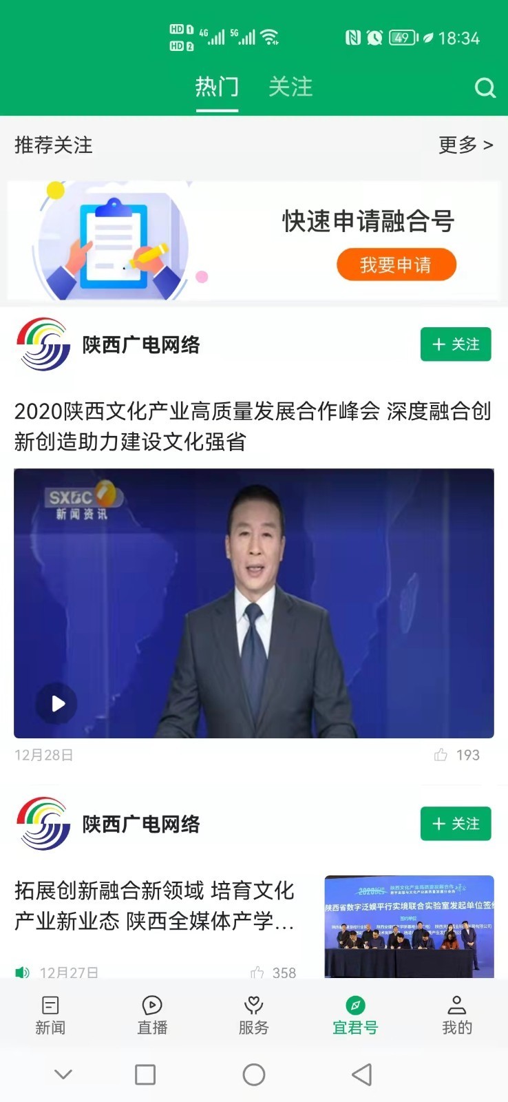 爱宜君 安卓版 操作界面
