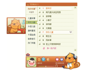 贝瓦电台 安卓版 界面截图