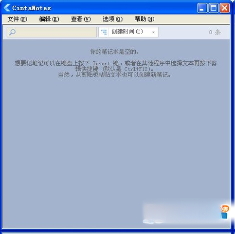 CintaNotes3.15 �����ʼ�����