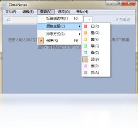CintaNotes 安卓版 下载