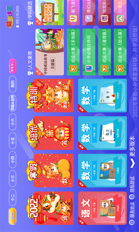 Сѧ��ѧͬ������1.0.0 �ٷ���