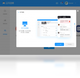 云开名师 安卓版 排课软件界面