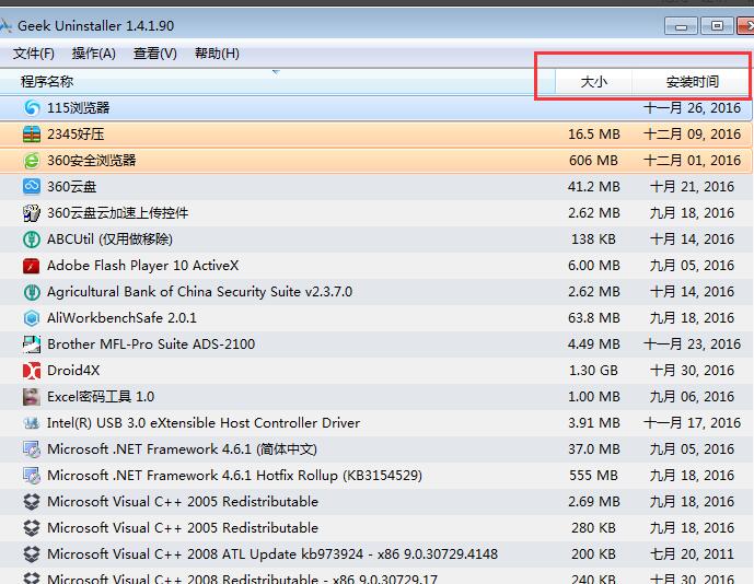 Geek Uninstaller 软件截图教程 安卓版