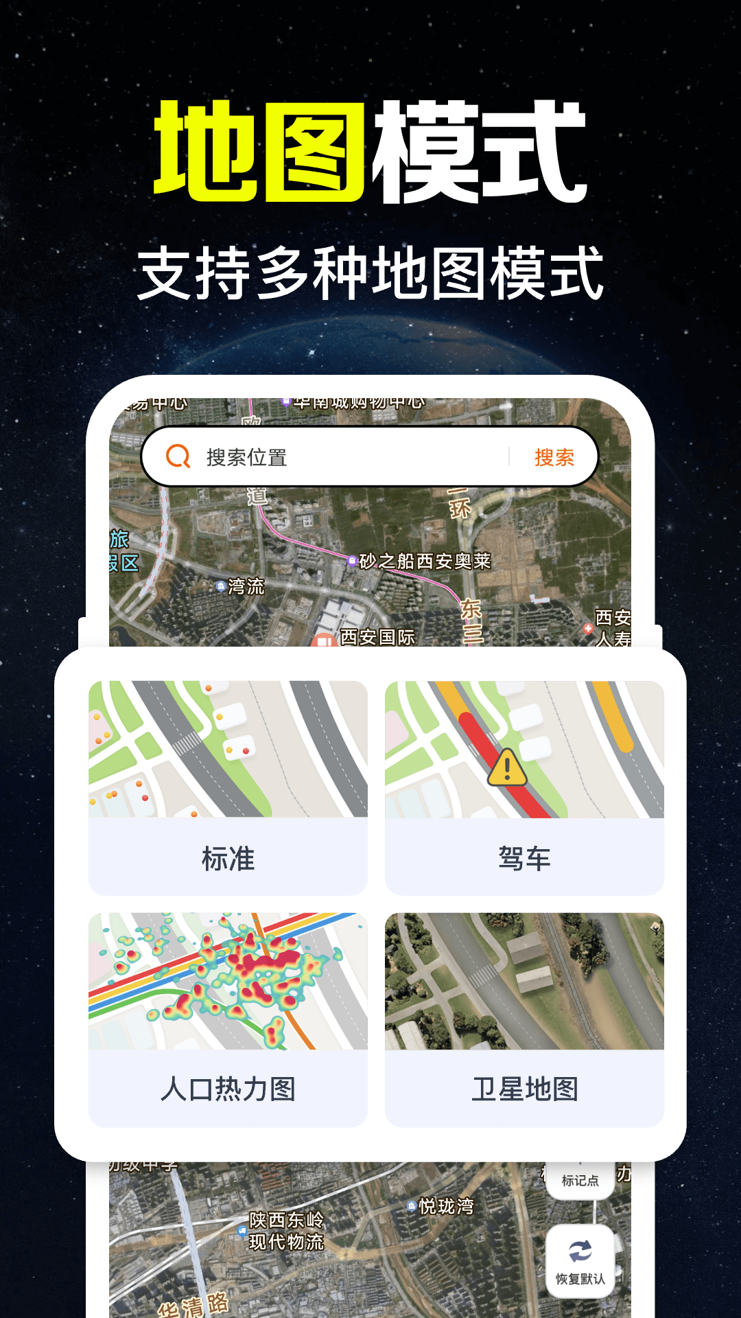 免费全民卫星导航实际路测导航画面