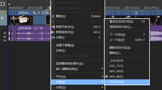 VEGAS Pro 14 多机位编辑界面 截图