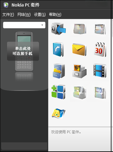 Nokia PC Suite7.1.180.0 ����ͬ������
