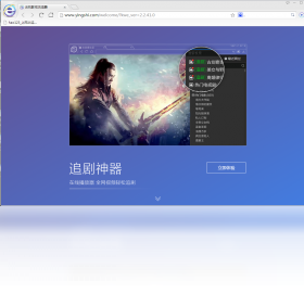 云帆影视浏览器 功能操作 安卓版