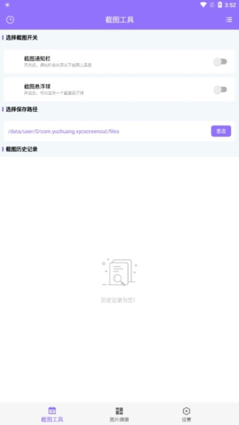 �ظ�ͼV2.0.6 ��Ч��ͼ����