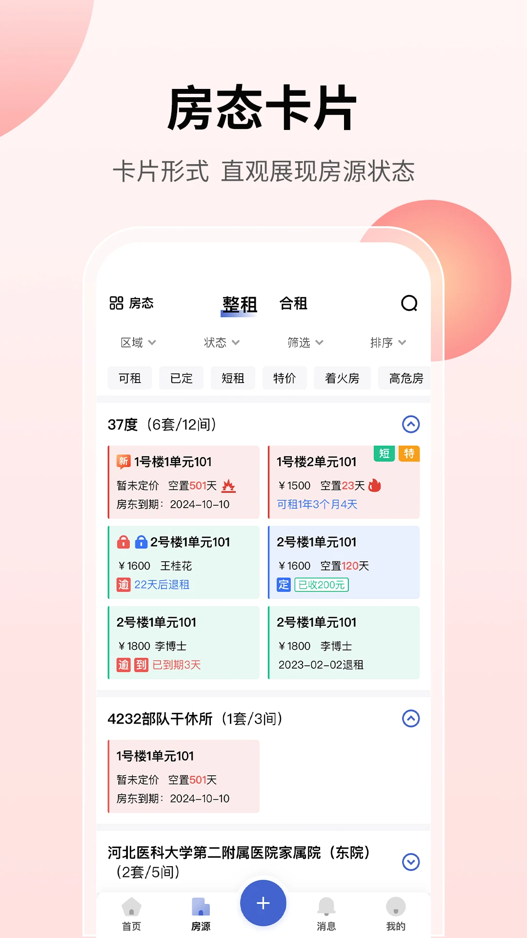 ���ҷ�2.0.9 �ƶ˷�������