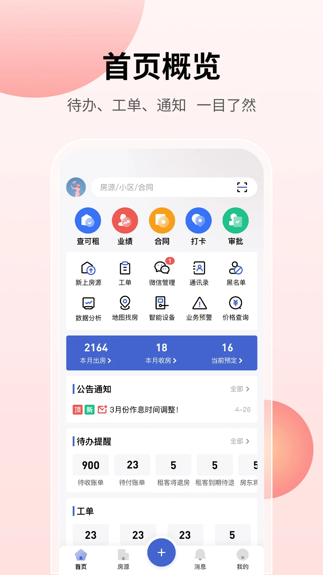 ���ҷ�2.0.9 �ƶ˷�������