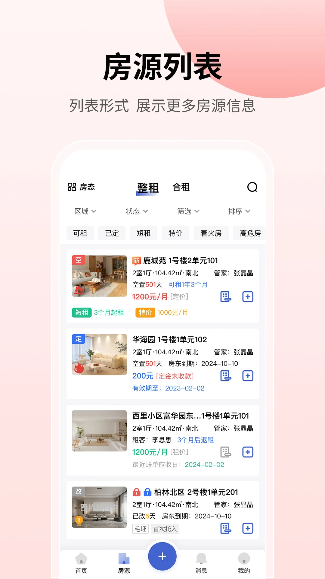 ���ҷ�2.0.9 �ƶ˷�������