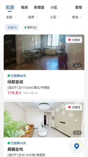 云找房 安卓版 下载安装