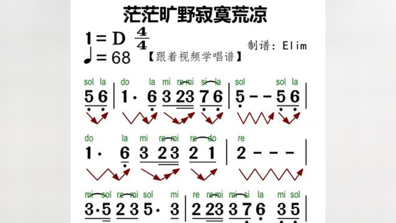 简谱入门练习曲推荐识谱技巧