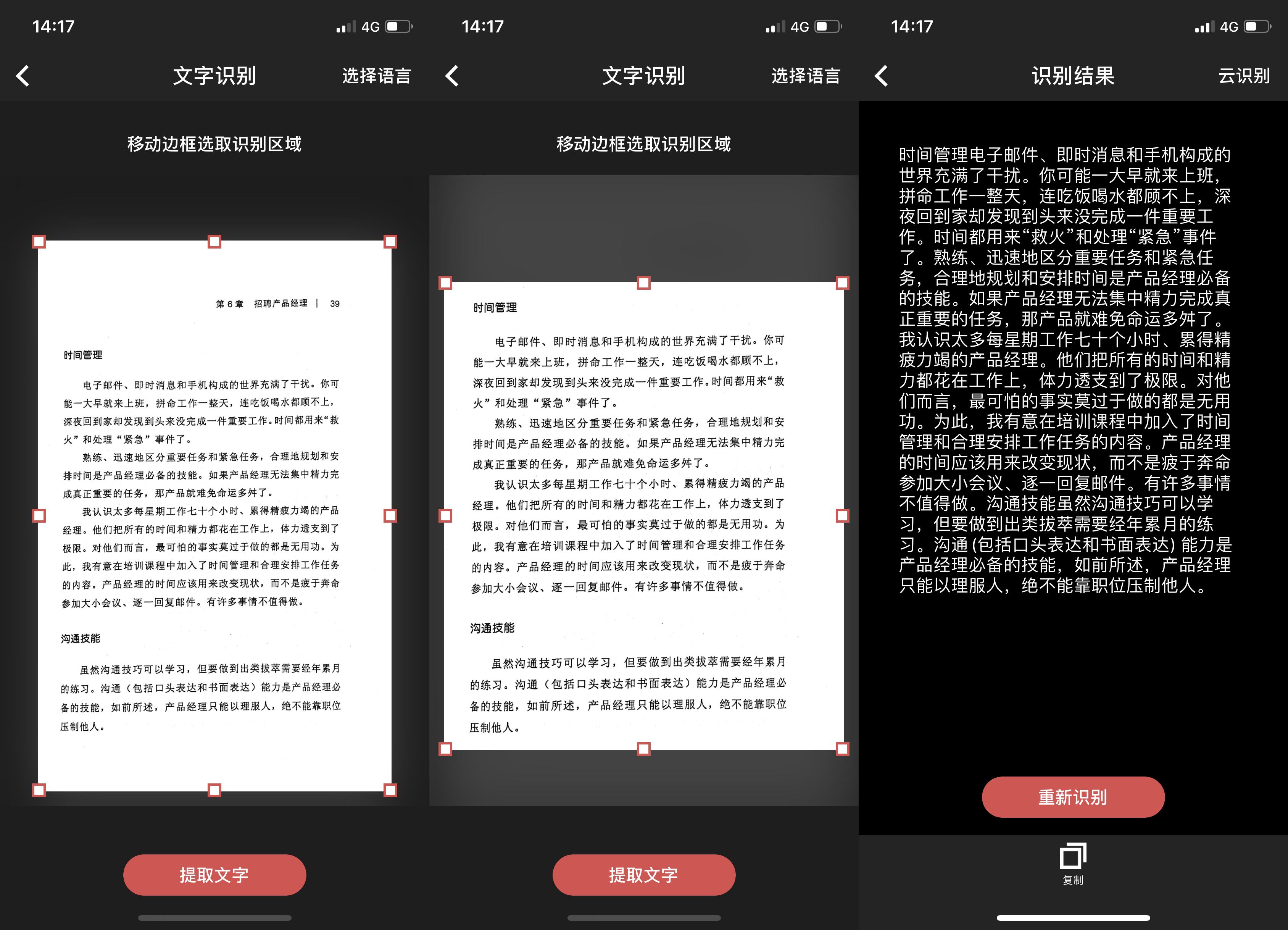 Ӱ��ɨ�� ��׿�� ��ҳPDF�ϲ����ܽ���