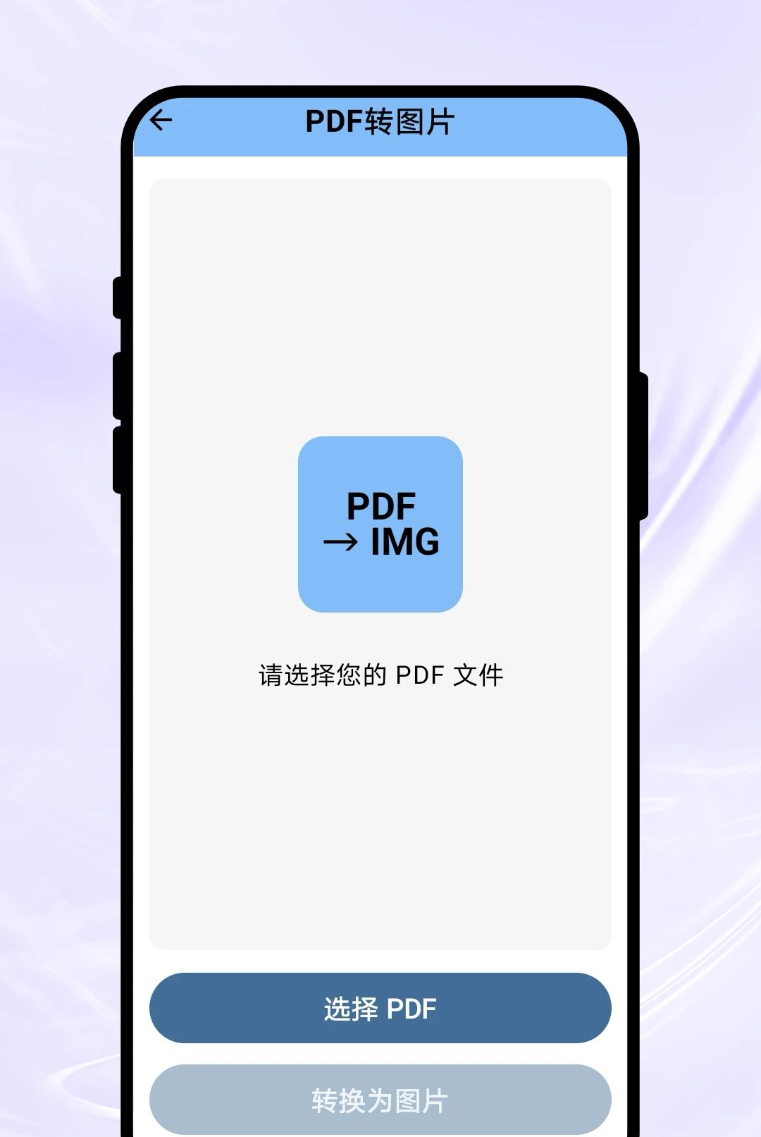 Ӱ��ɨ��1.0.1 �ֻ�ɨ�蹤��