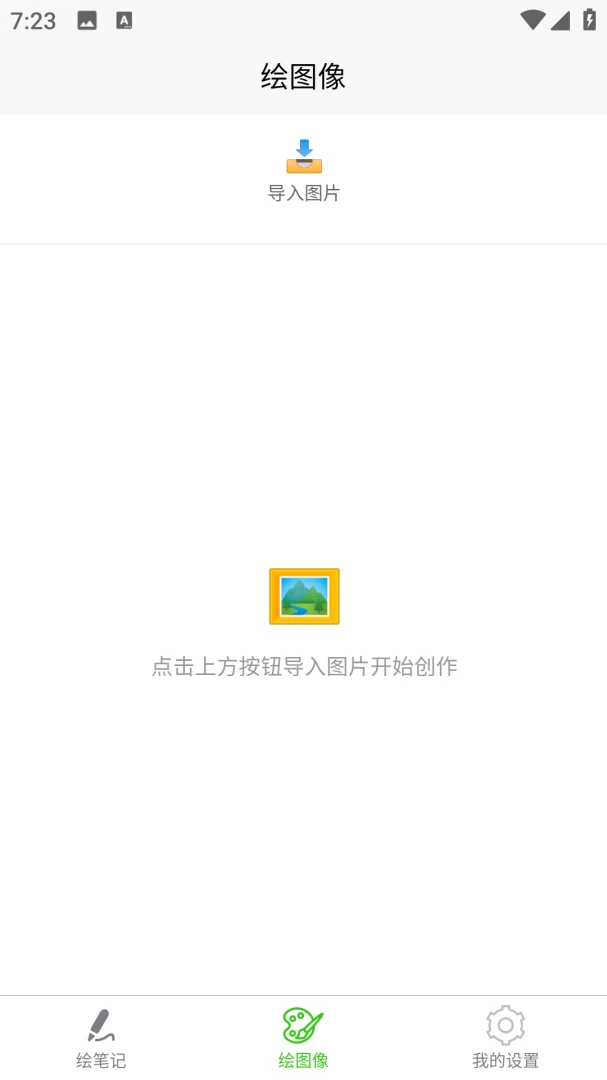 �滭����2.8.0 �滭��������