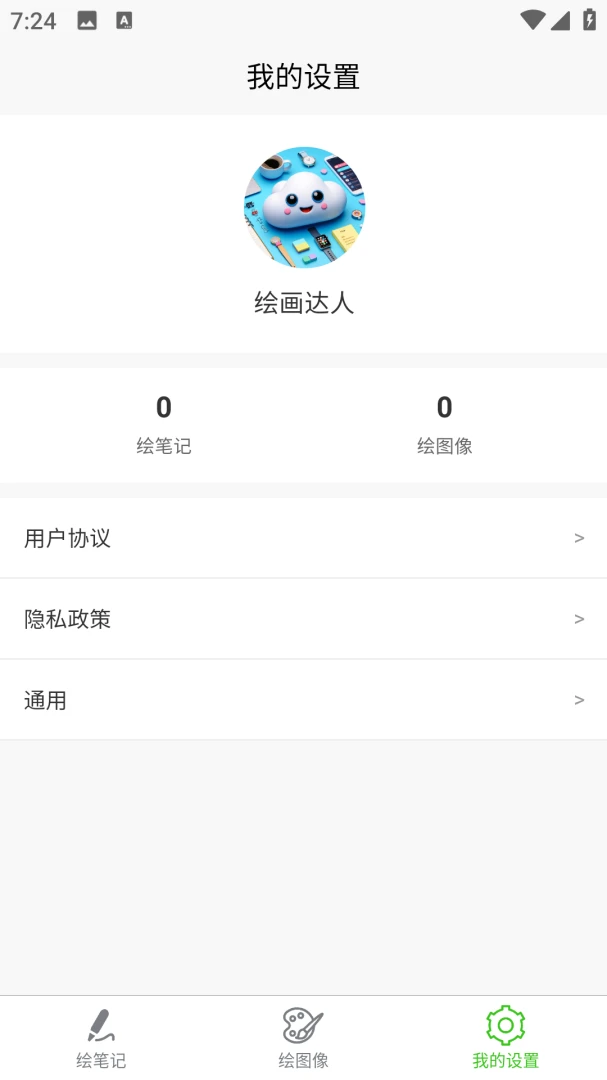 �滭����2.8.0 �滭��������