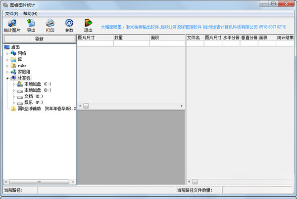 ͼ�ͼƬͳ��v1.0.0 ͼƬͳ�ƹ�������