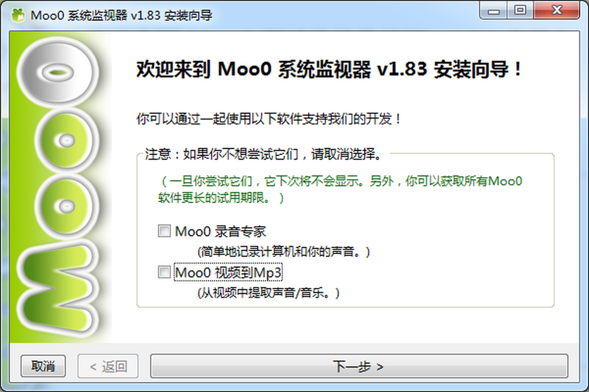 Moo0系统监视器 界面截图 悬浮窗 下载