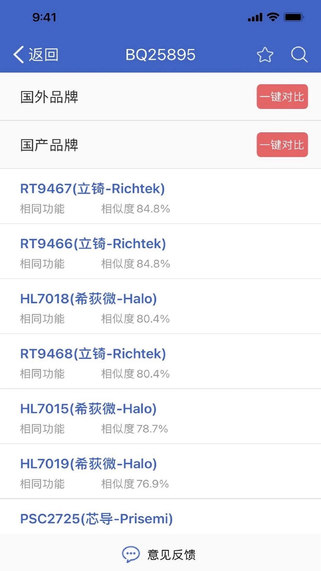 �뵼Со2.4.34 оƬ��ѯ����