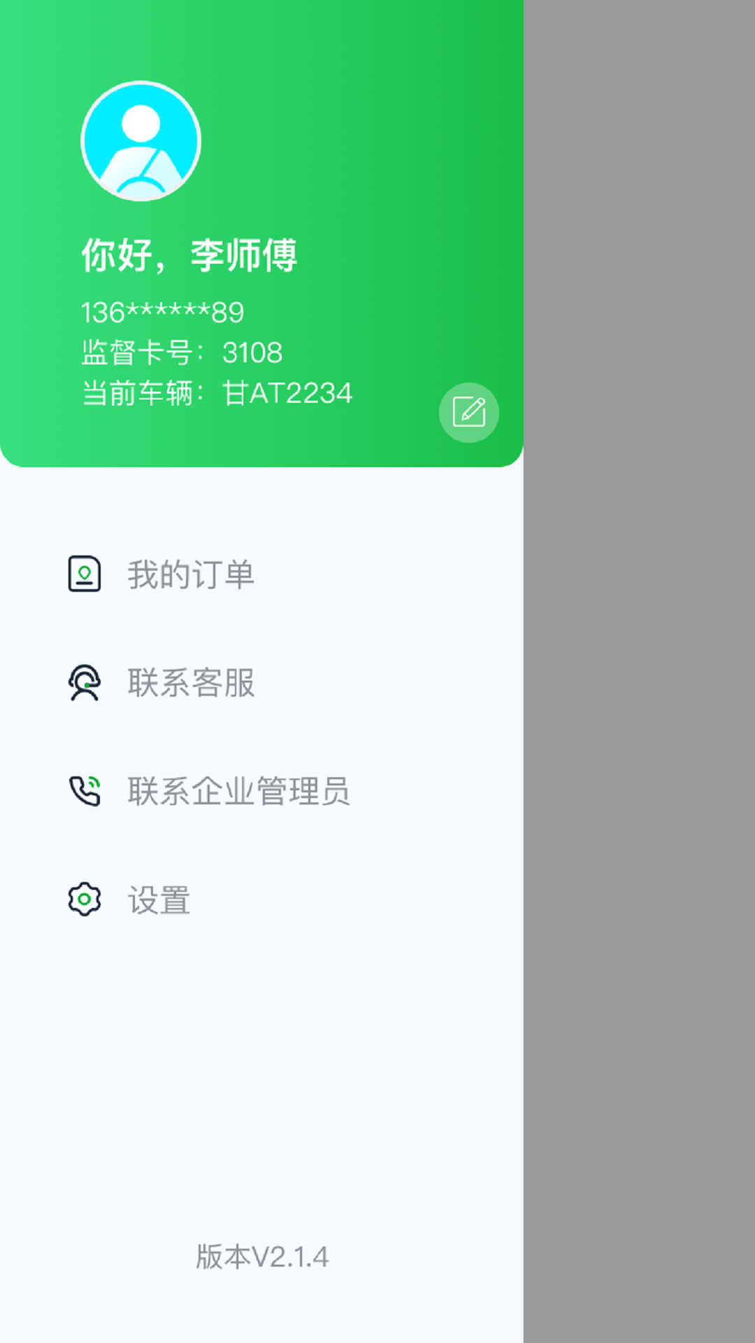 С��Լ��˾����2.6.3 ˾���ӵ�׬Ǯ����