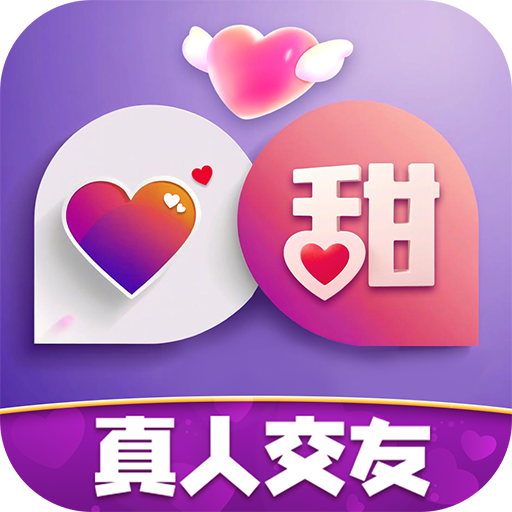 好甜安卓版 界面截图
