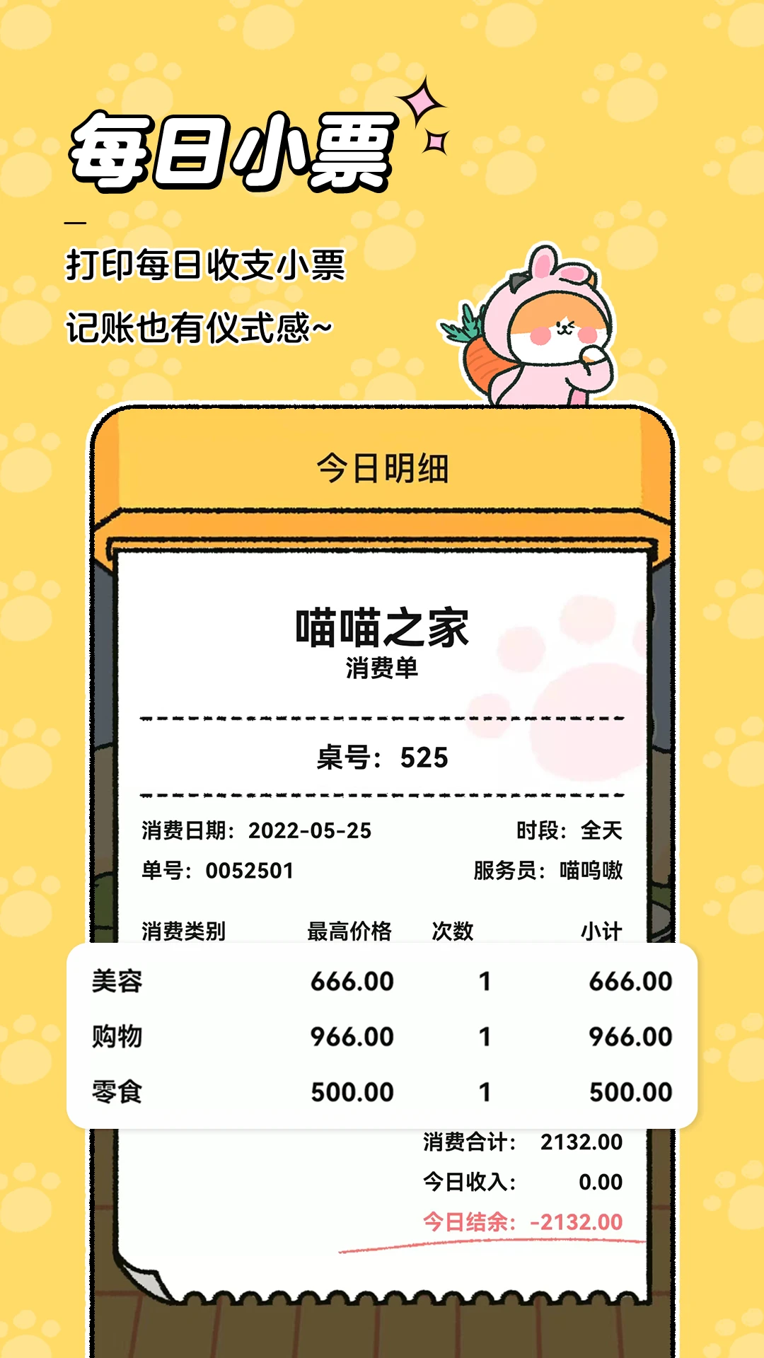 ��������5.2.2 ��׿�� ��������