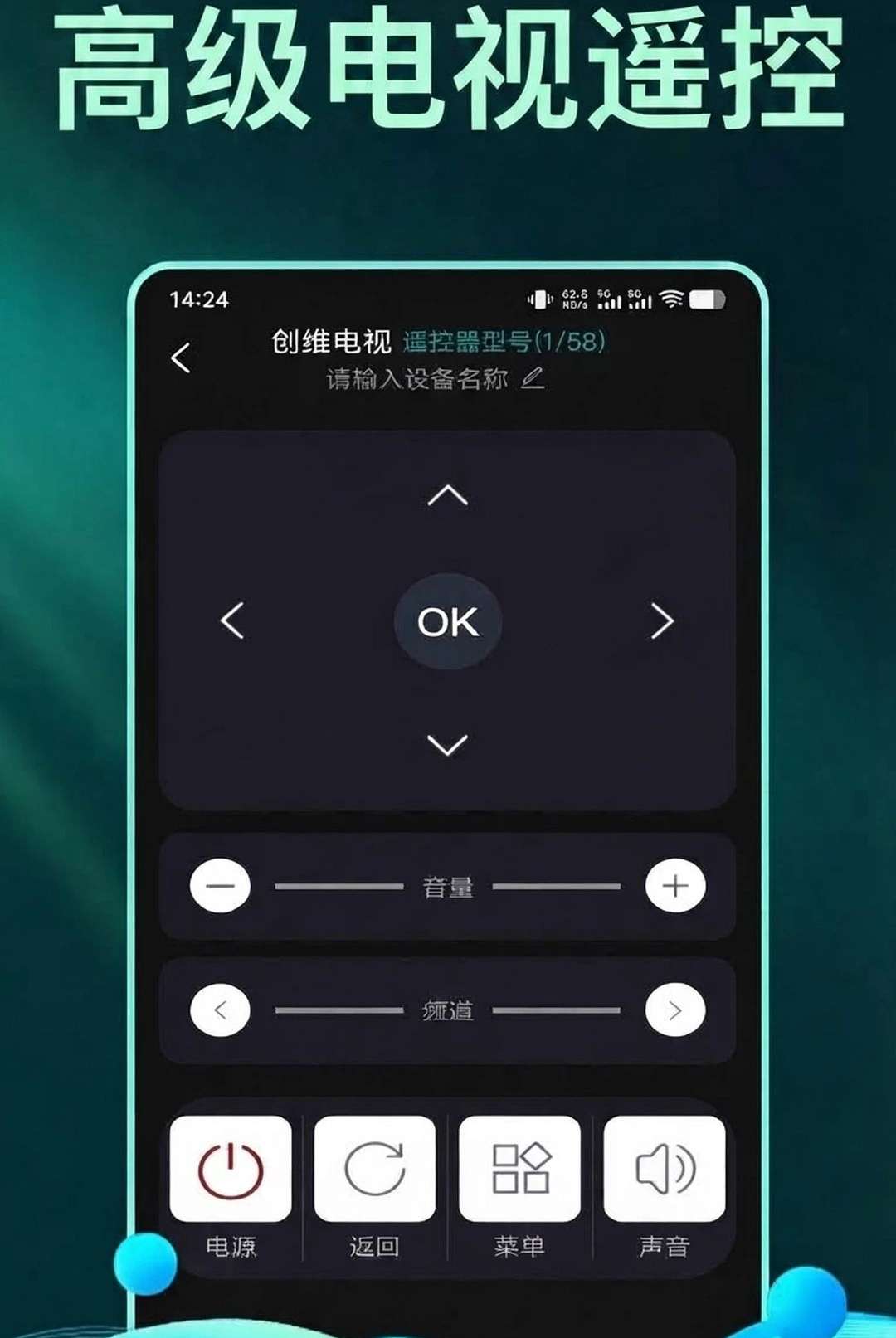 ����ֻ�����ң��������1.0.2 ȫ�ܺ���ң��