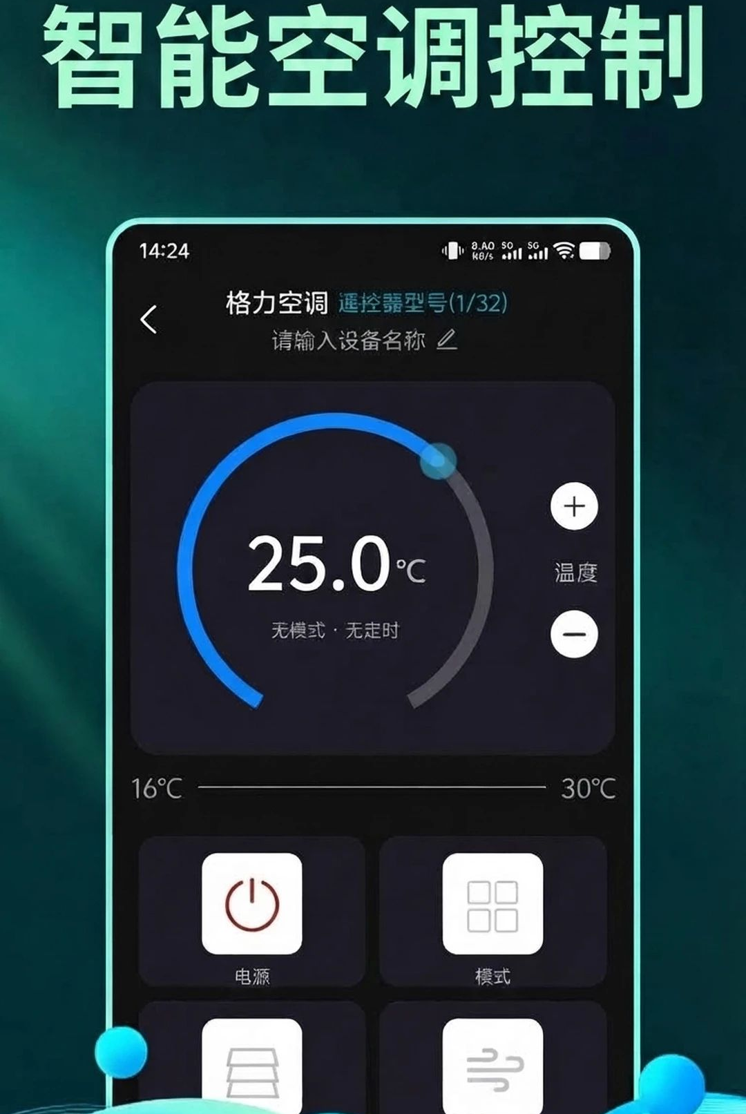 ����ֻ�����ң��������1.0.2 ȫ�ܺ���ң��