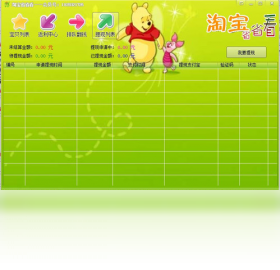 ����⿼������v3.8.6 �ٷ���