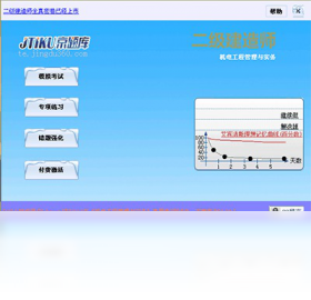 ����⿼������v3.8.6 �ٷ���