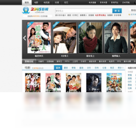 2345影视大全 安卓版 操作界面截图